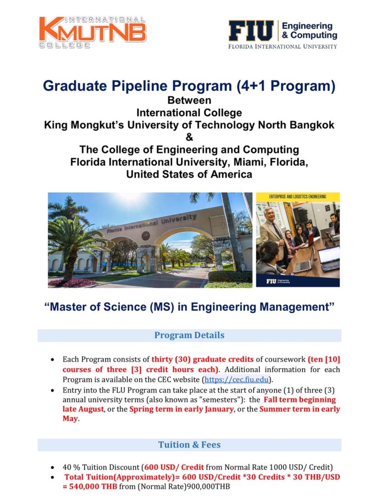 Graduate Pipeline Program (4+1 Program) à¸§à¸´à¸—à¸¢à¸²à¸¥à¸±à¸¢à¸™à¸²à¸™à¸²à¸Šà¸²à¸•à¸´
